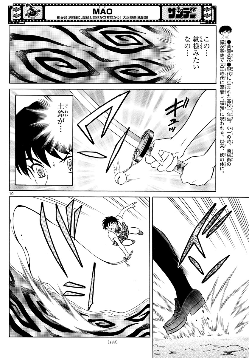 マオ Chap 131 - Next Chap 132