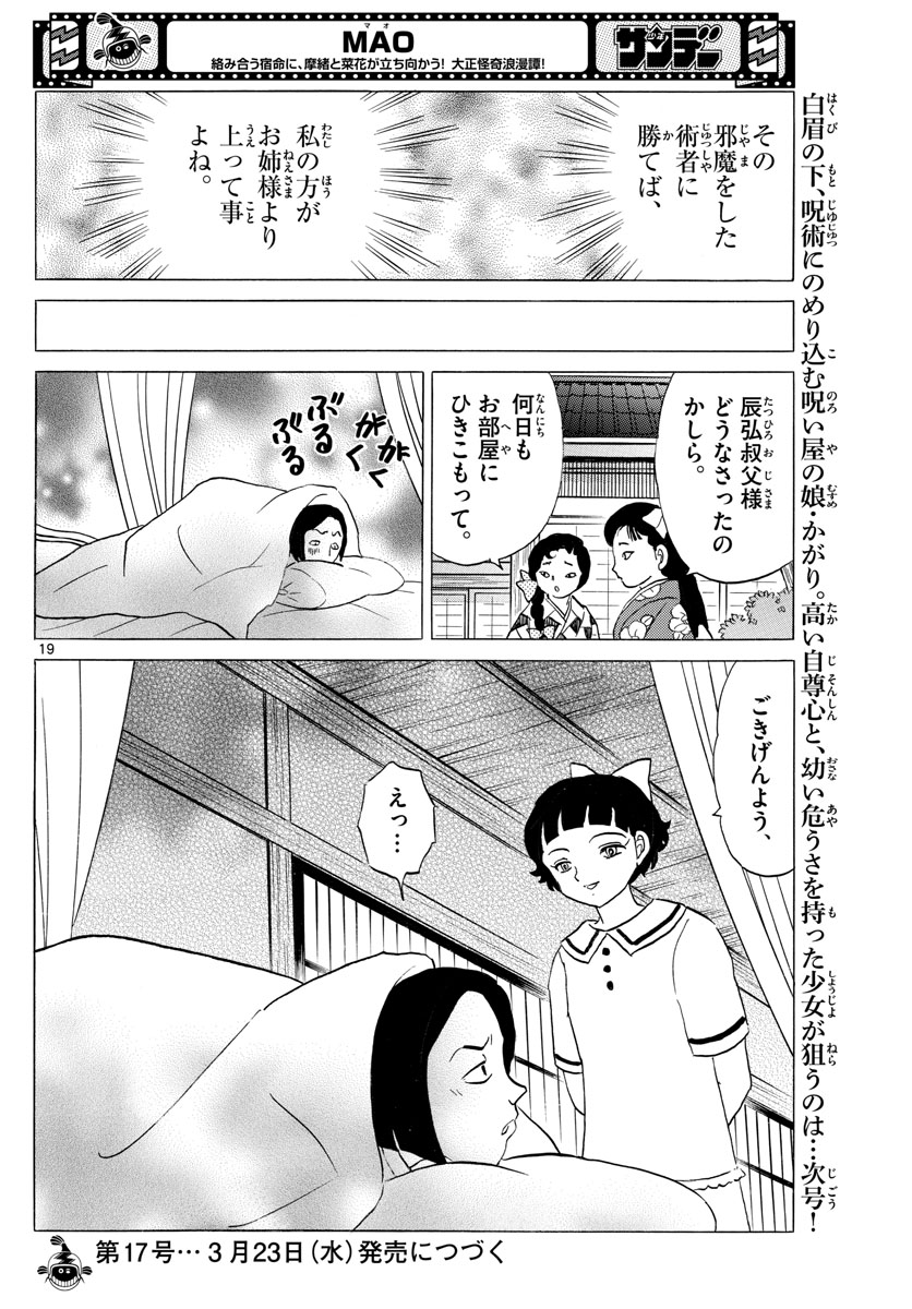 マオ Chap 133 - Next Chap 134