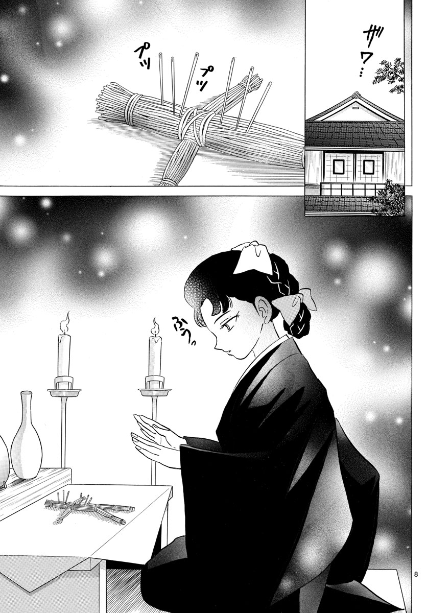 マオ Chap 133 - Next Chap 134