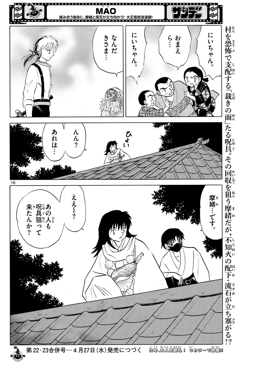 マオ Chap 137 - Next Chap 138