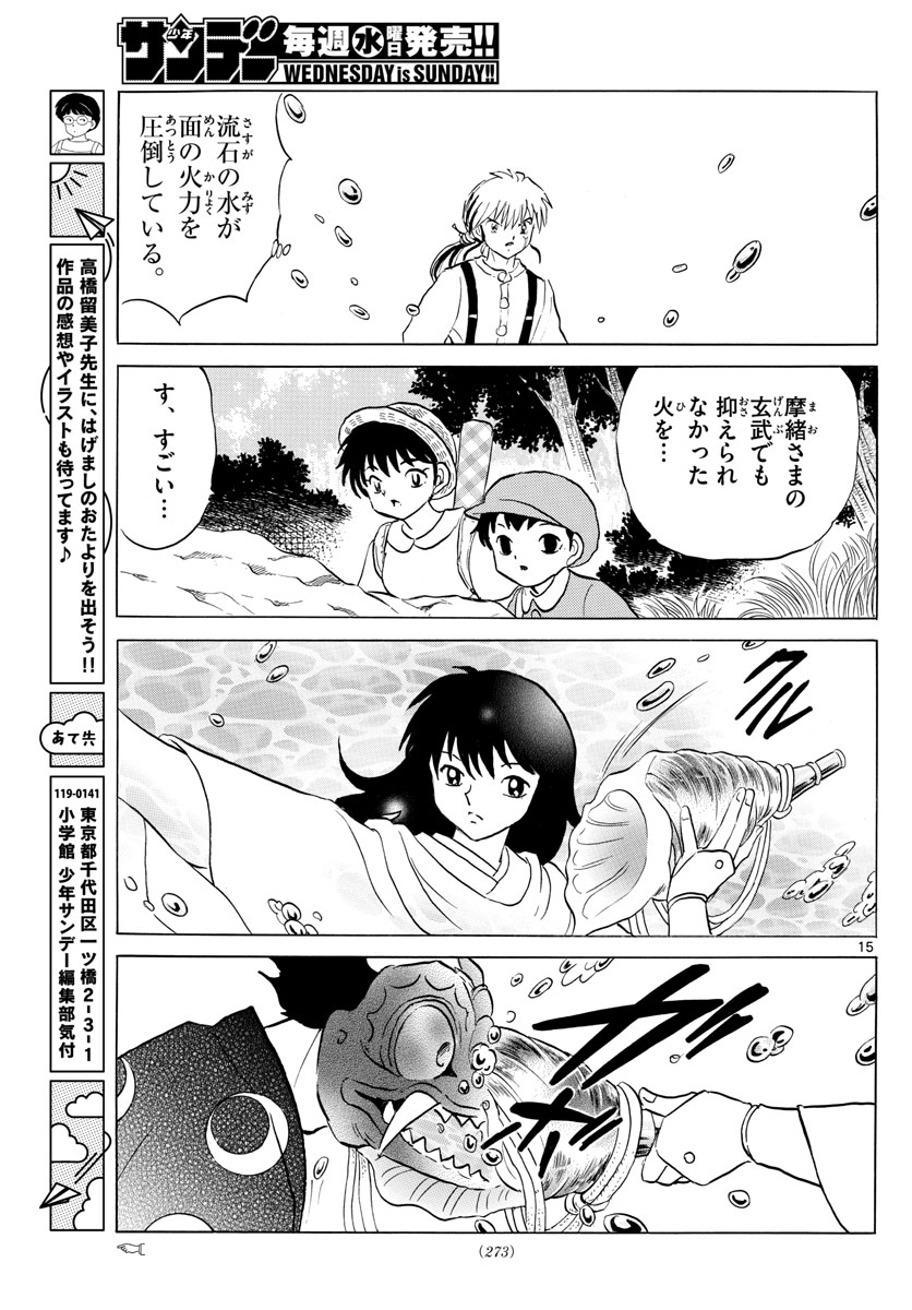 マオ Chap 139 - Next Chap 140