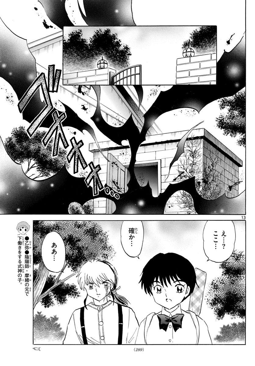 マオ Chap 141 - Next Chap 142