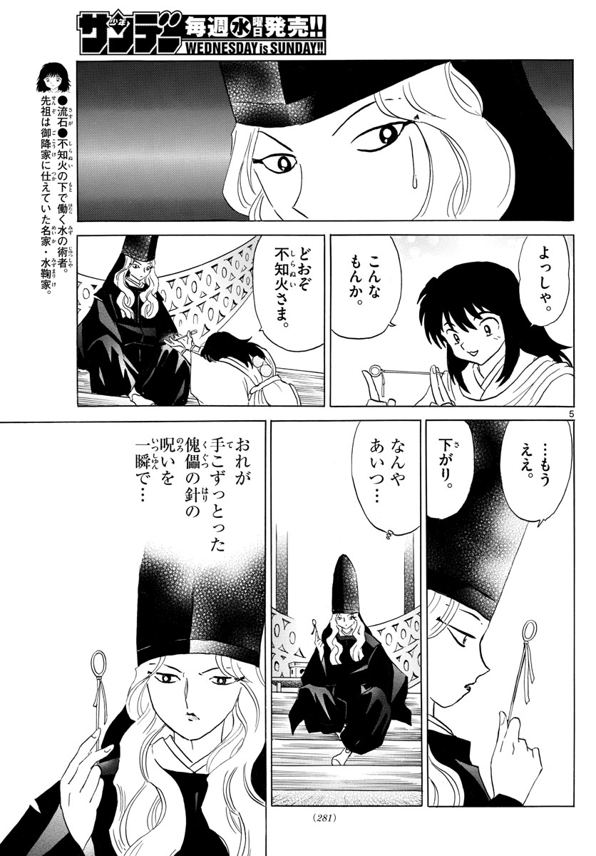 マオ Chap 141 - Next Chap 142