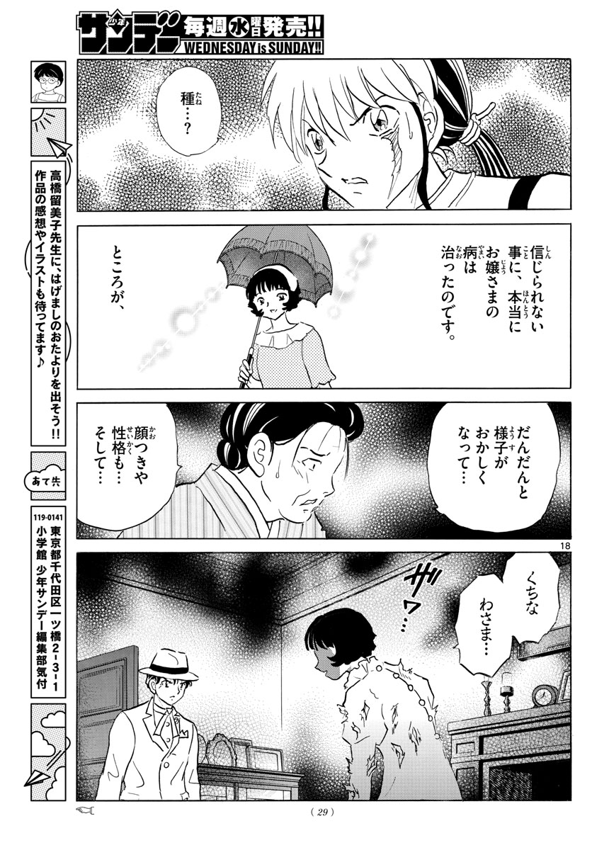 マオ Chap 144 - Next Chap 145