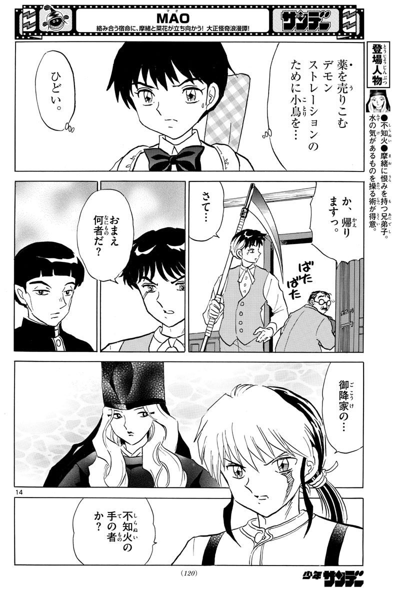マオ Chap 145 - Next Chap 146