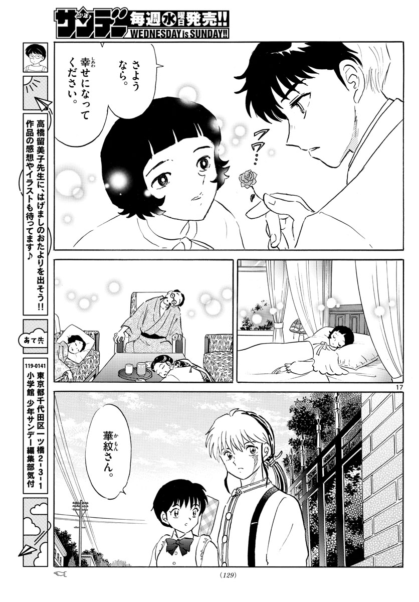 マオ Chap 146 - Next Chap 147