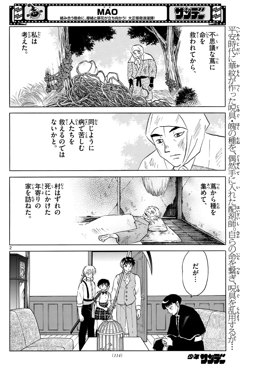 マオ Chap 146 - Next Chap 147