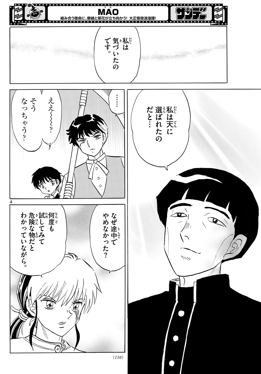 マオ Chap 146 - Next Chap 147