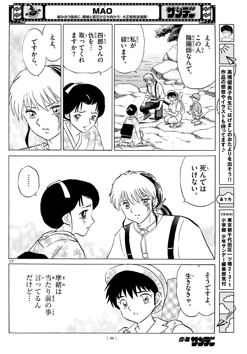 マオ Chap 147 - Next Chap 148