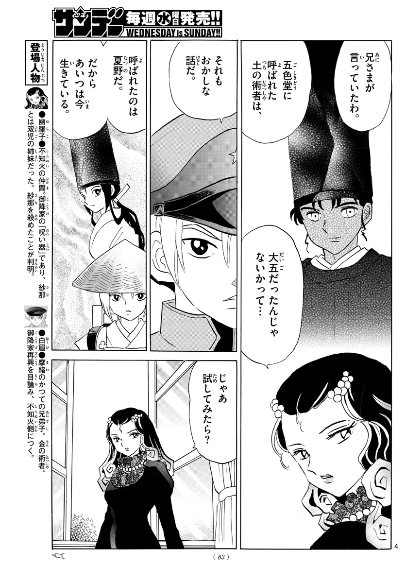 マオ Chap 147 - Next Chap 148