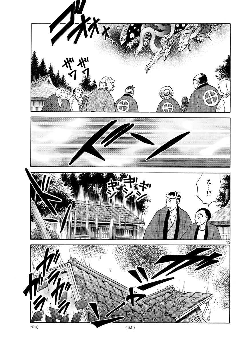 マオ Chap 148 - Next Chap 149