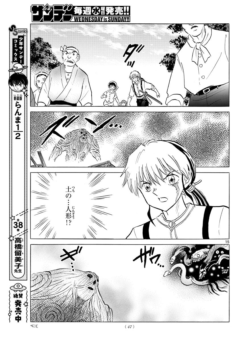 マオ Chap 148 - Next Chap 149