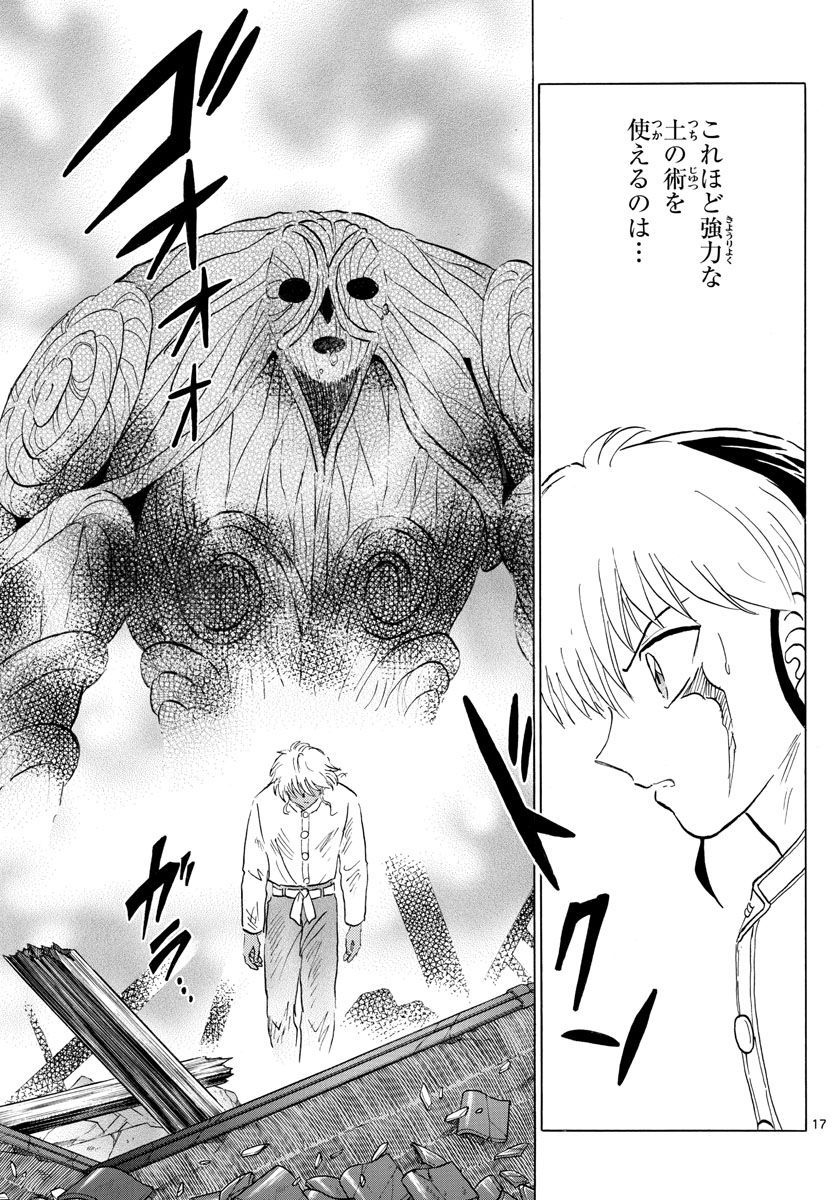 マオ Chap 148 - Next Chap 149