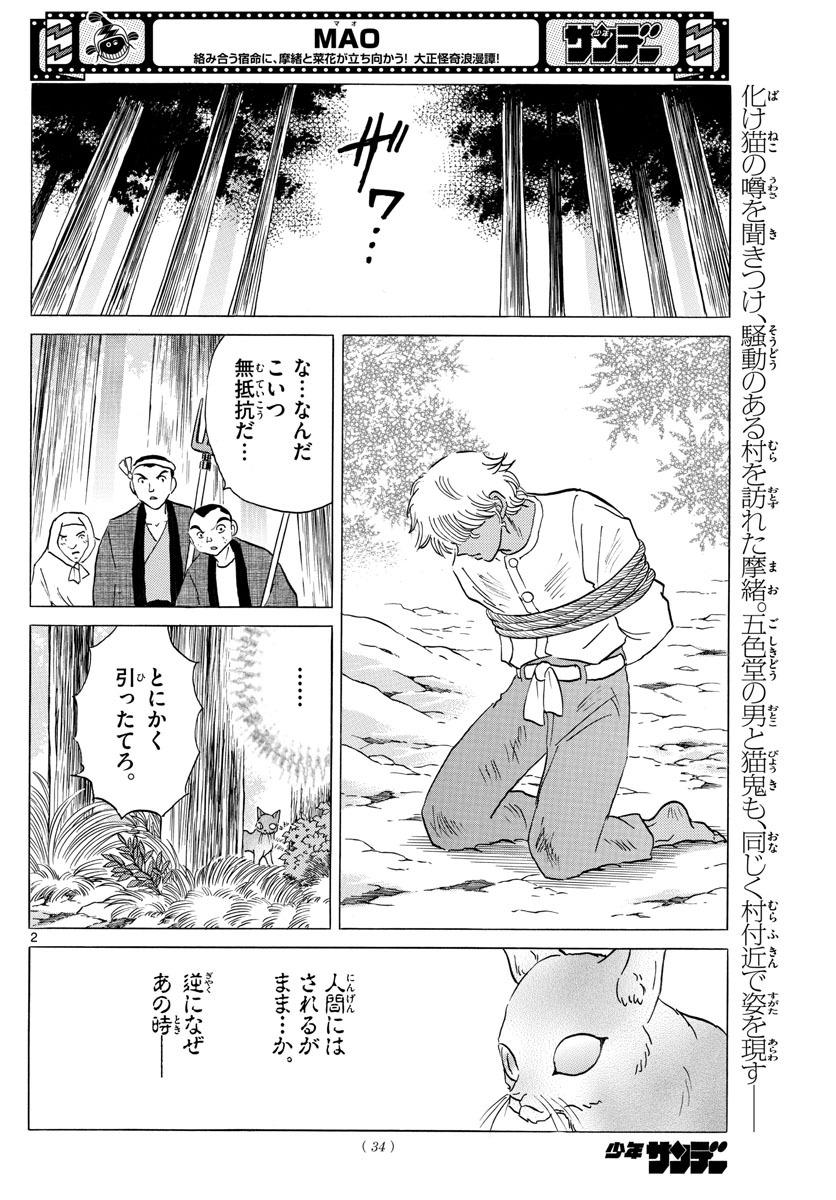 マオ Chap 148 - Next Chap 149