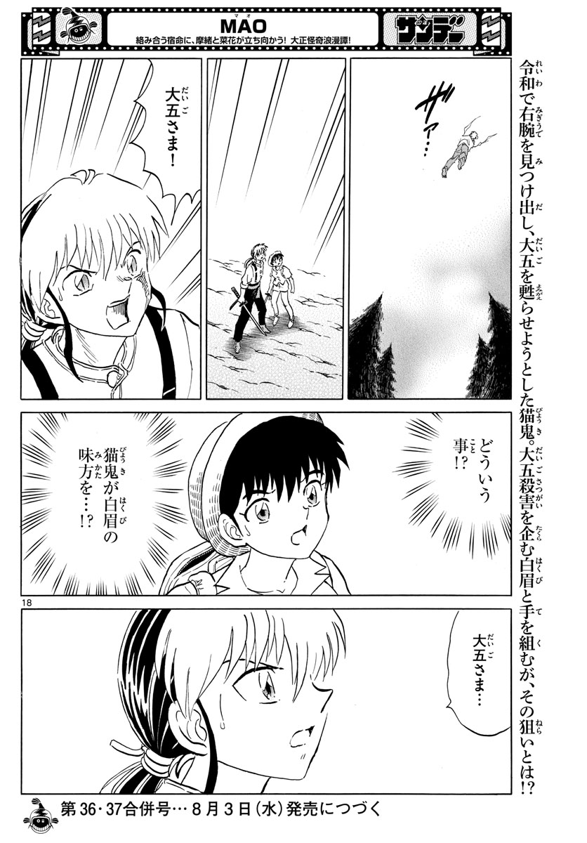 マオ Chap 149 - Next Chap 150