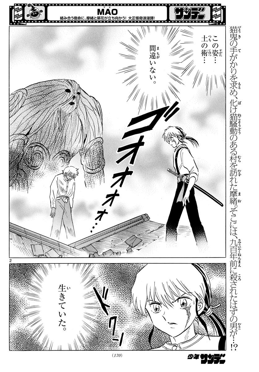 マオ Chap 149 - Next Chap 150