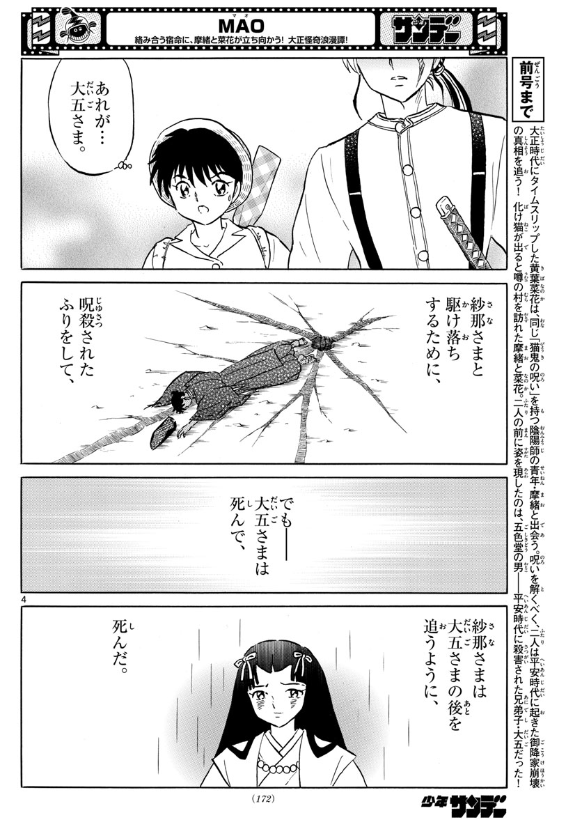 マオ Chap 149 - Next Chap 150