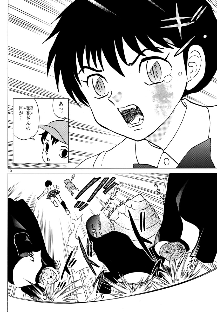 マオ Chap 15 - Next Chap 16
