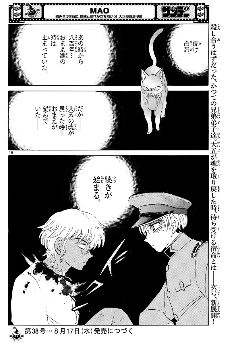 マオ Chap 150 - Next Chap 151