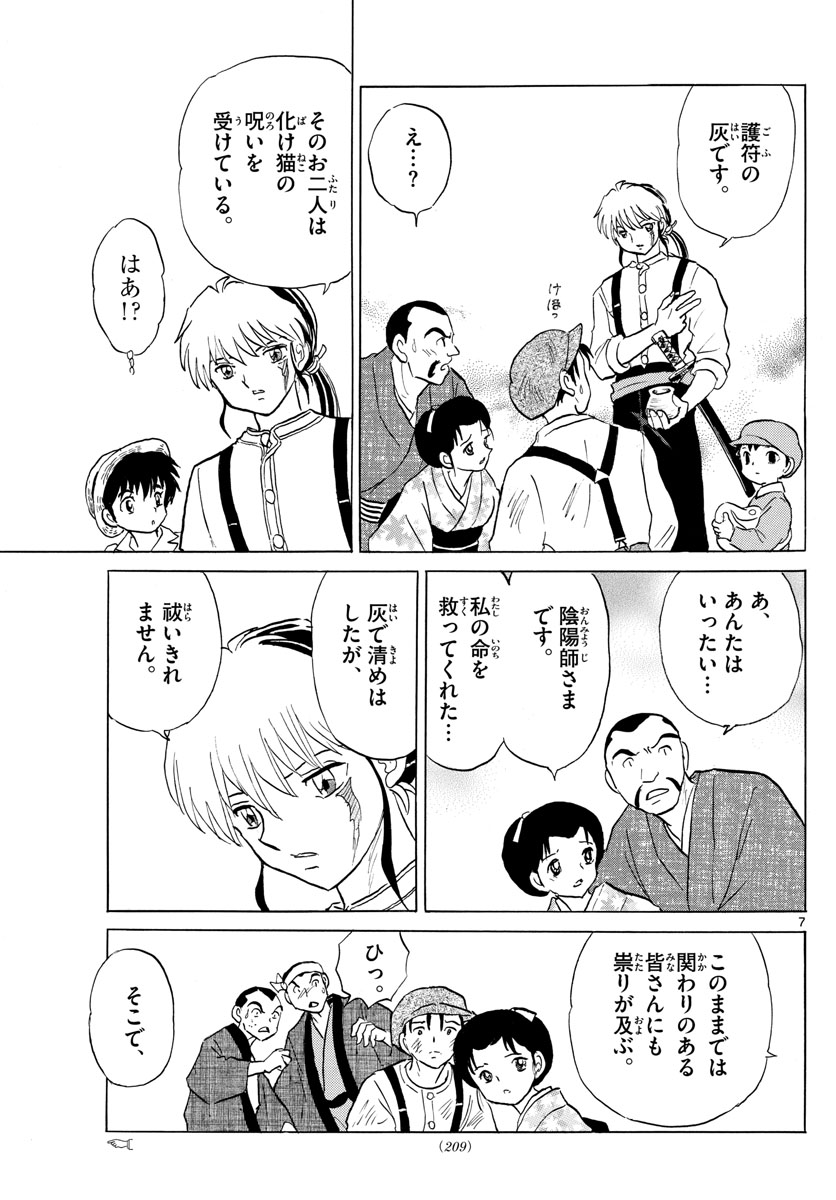 マオ Chap 150 - Next Chap 151