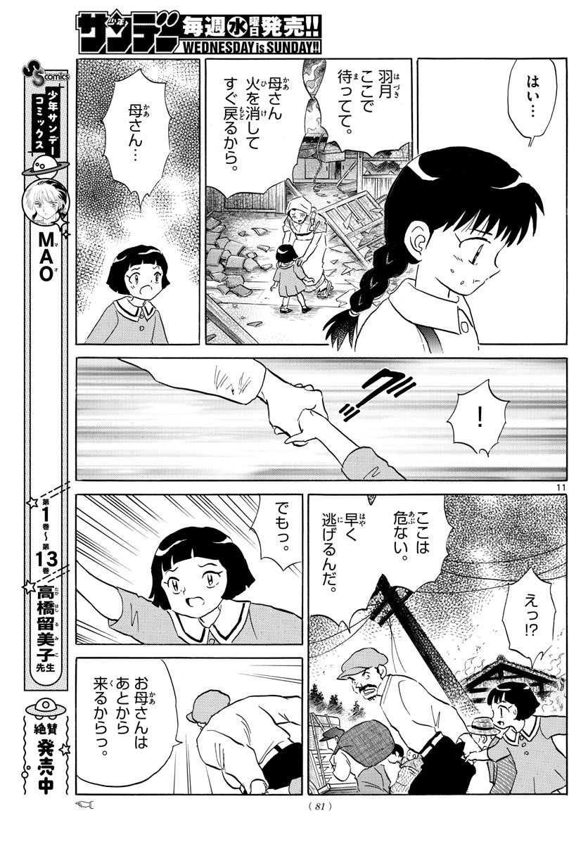 マオ Chap 151 - Next Chap 152