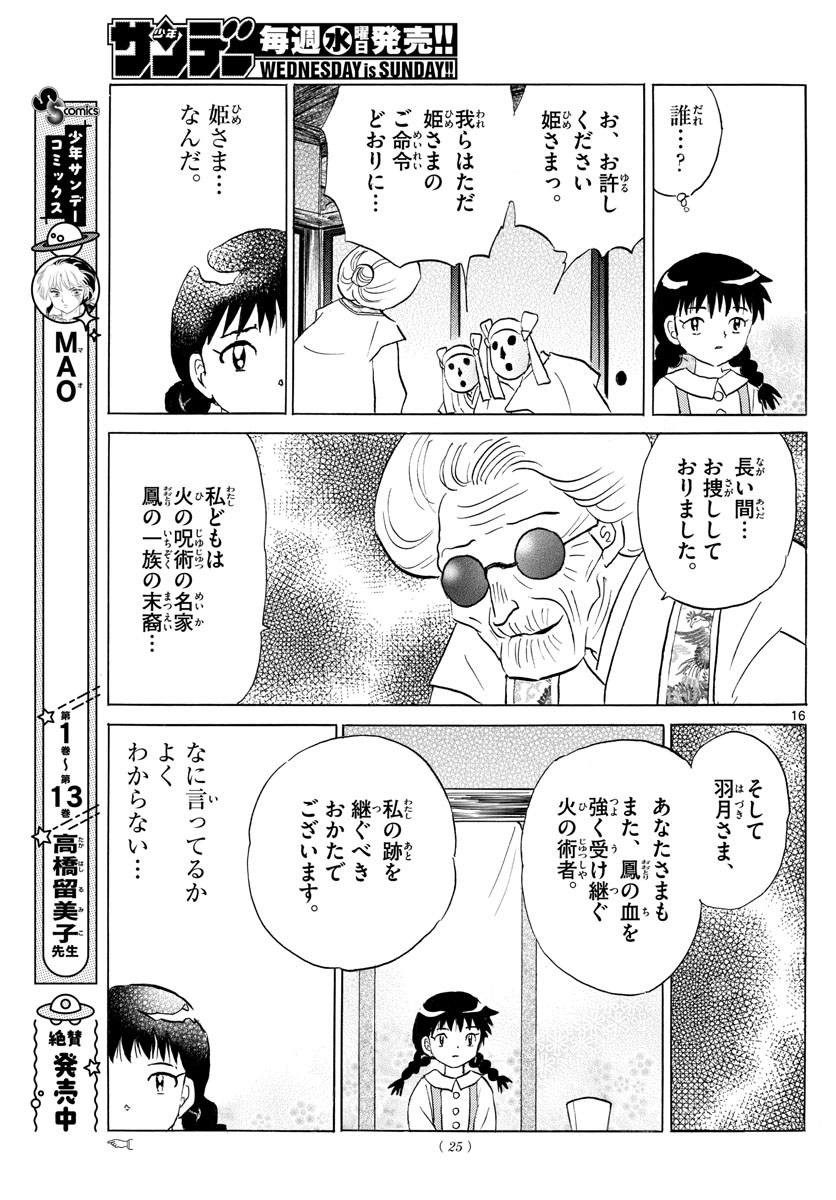 マオ Chap 152 - Next Chap 153