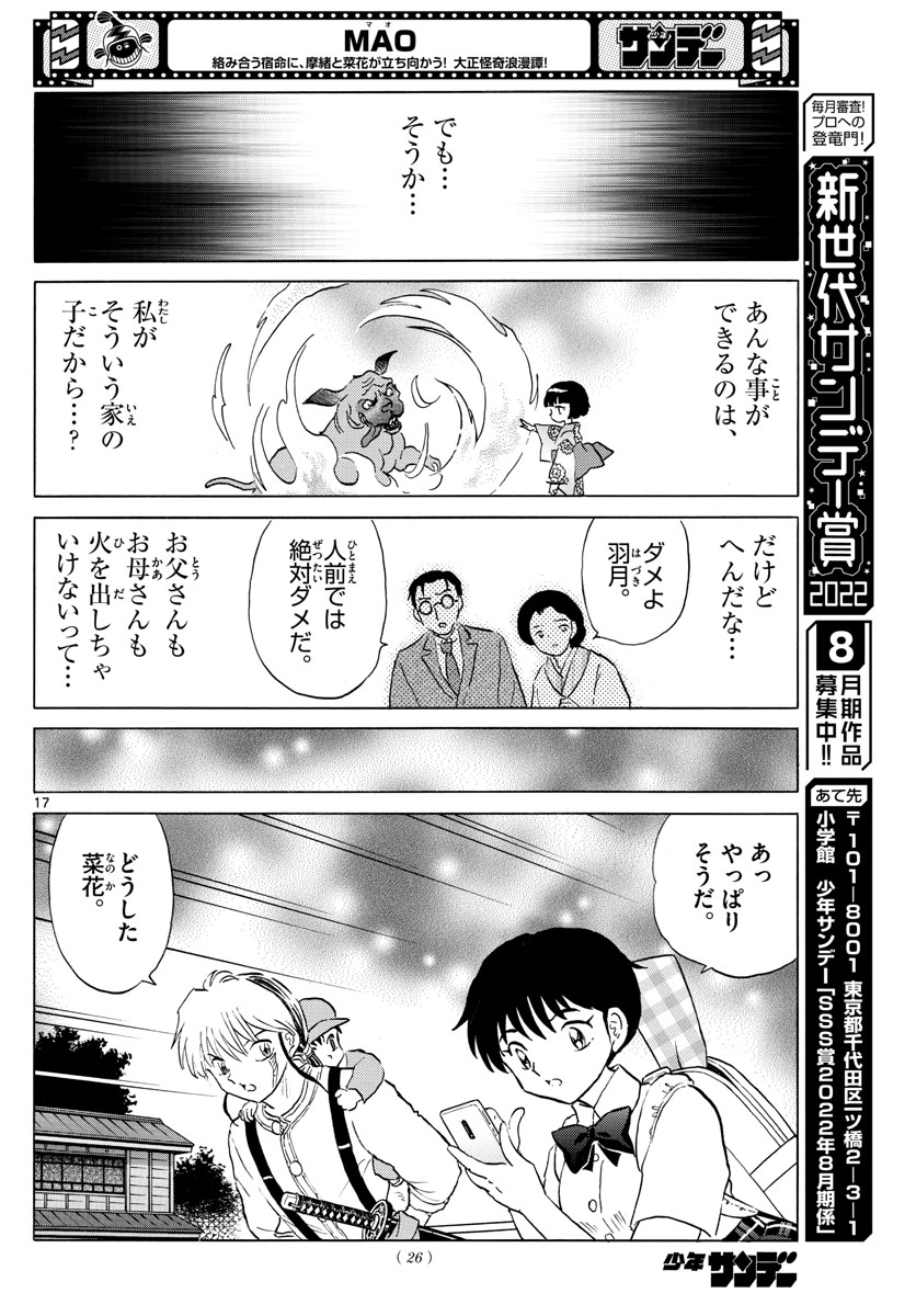 マオ Chap 152 - Next Chap 153