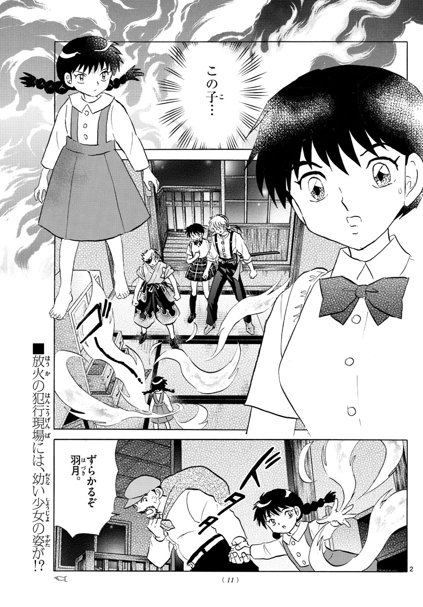 マオ Chap 152 - Next Chap 153