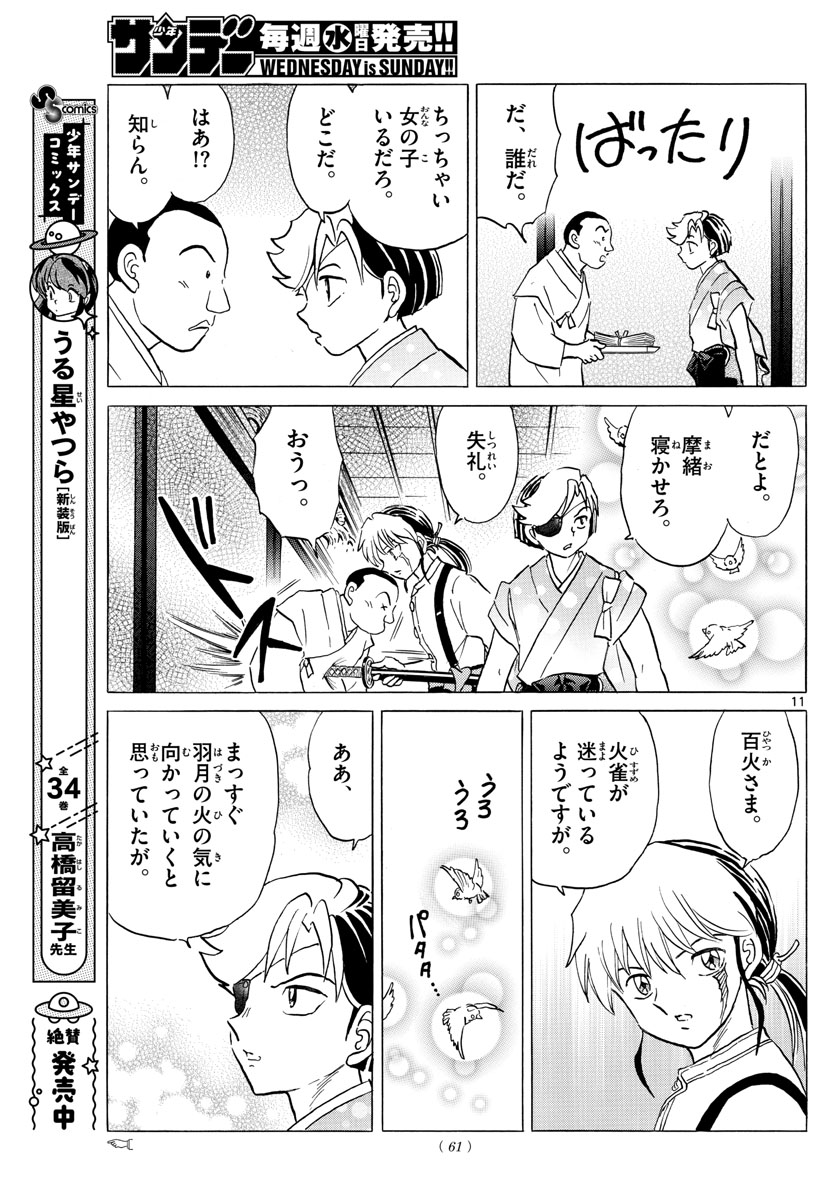 マオ Chap 153 - Next Chap 154