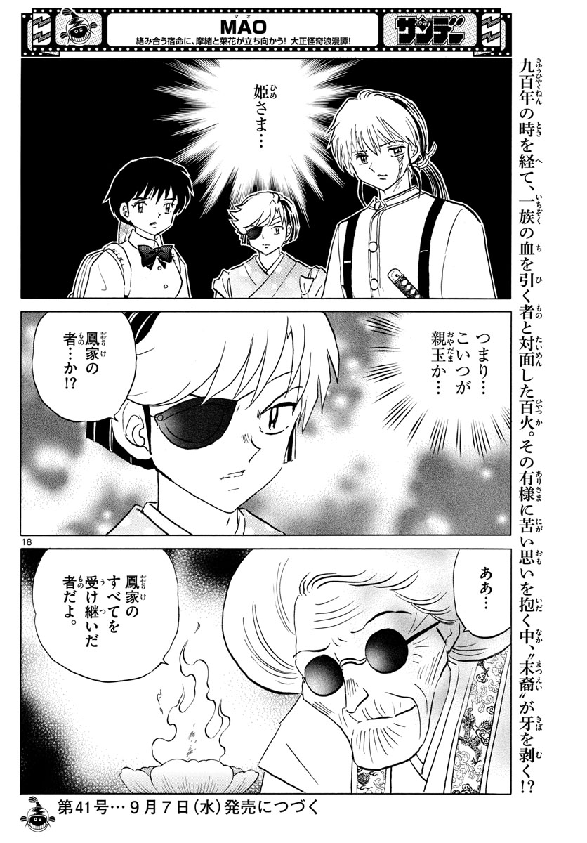 マオ Chap 153 - Next Chap 154