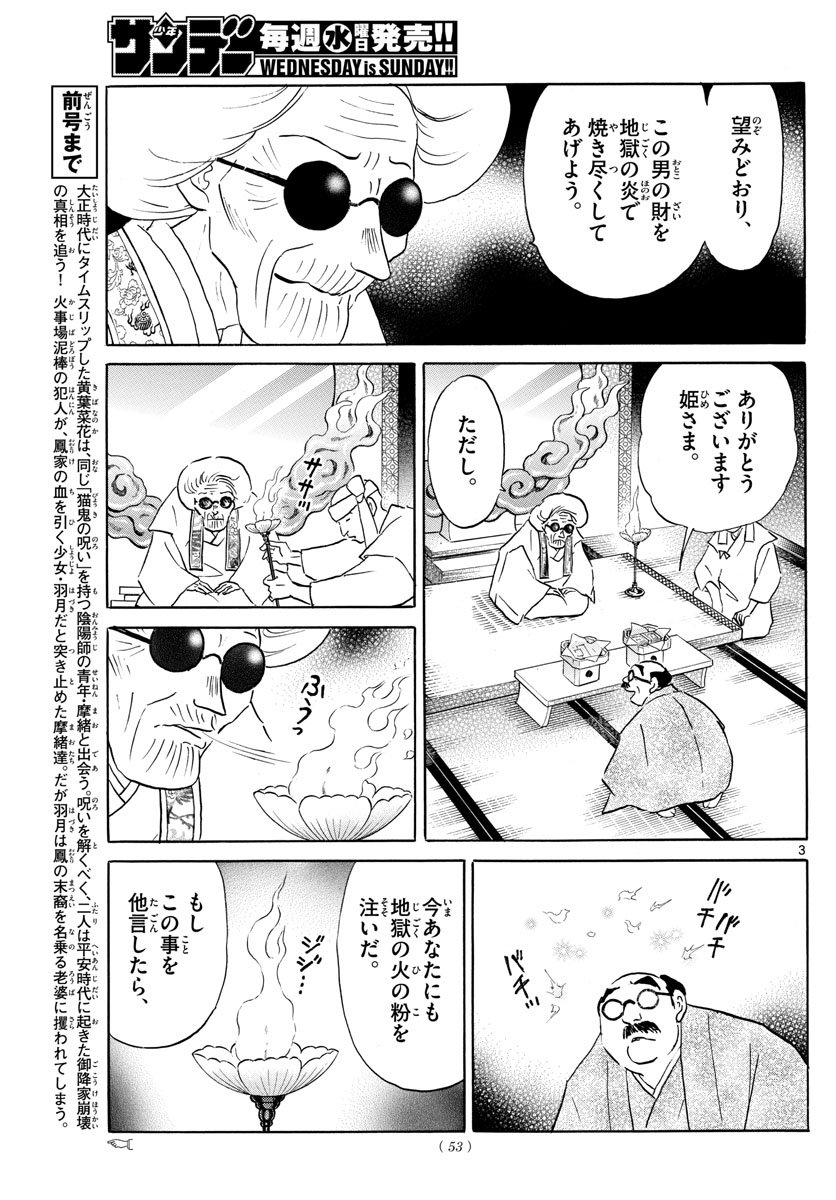 マオ Chap 153 - Next Chap 154
