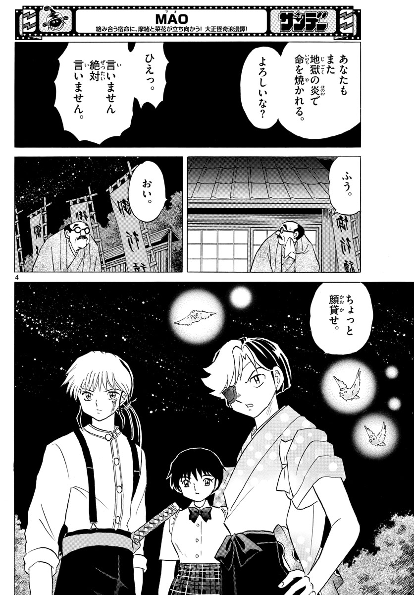 マオ Chap 153 - Next Chap 154