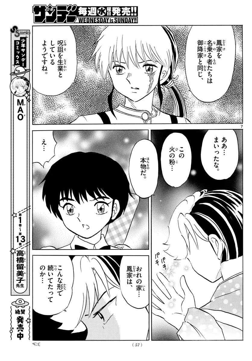 マオ Chap 153 - Next Chap 154