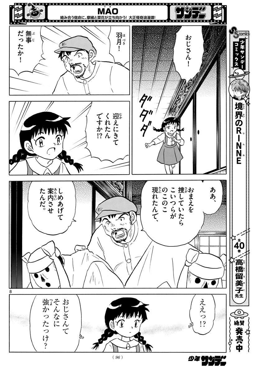 マオ Chap 154 - Next Chap 155