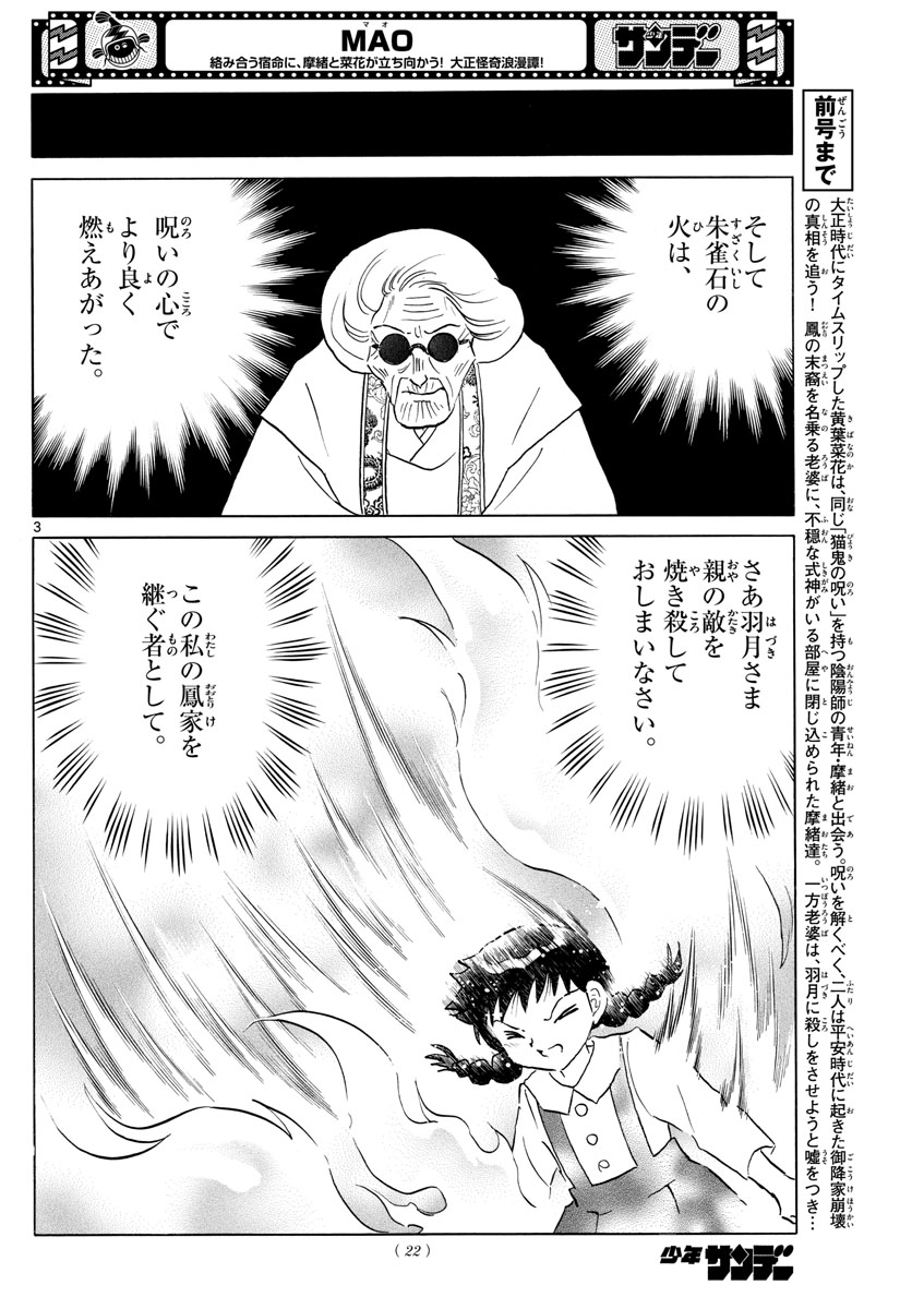 マオ Chap 155 - Next Chap 156