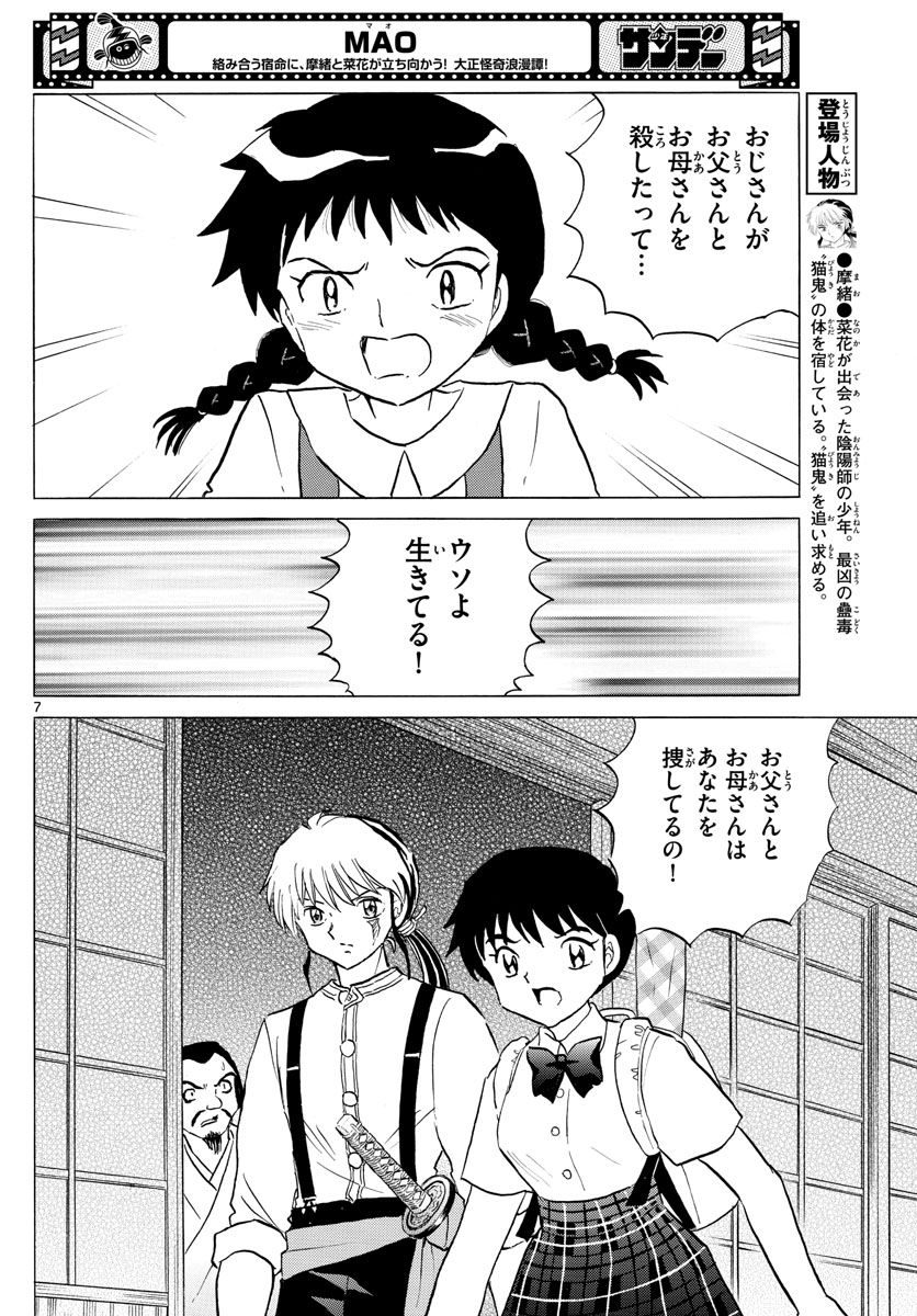 マオ Chap 155 - Next Chap 156