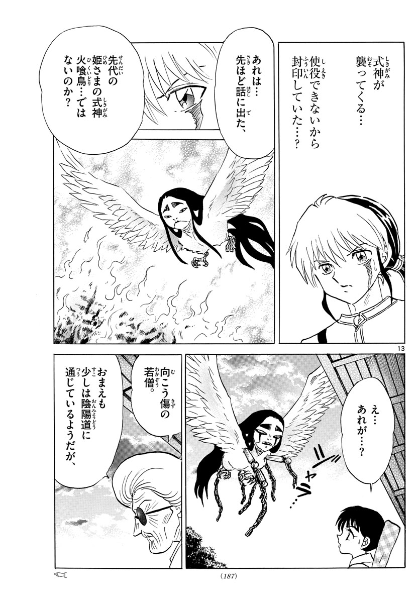 マオ Chap 156 - Next Chap 157