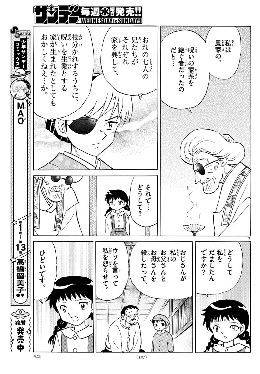 マオ Chap 156 - Next Chap 157