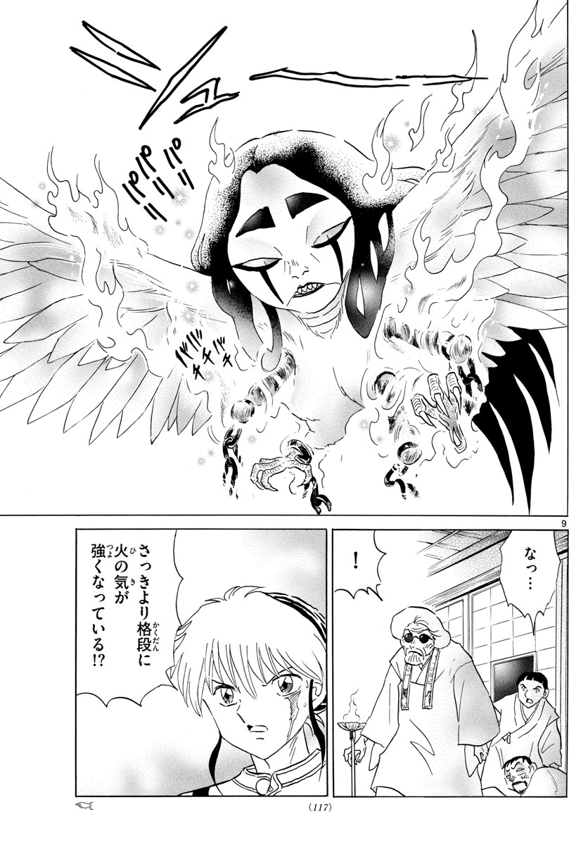 マオ Chap 157 - Next Chap 158