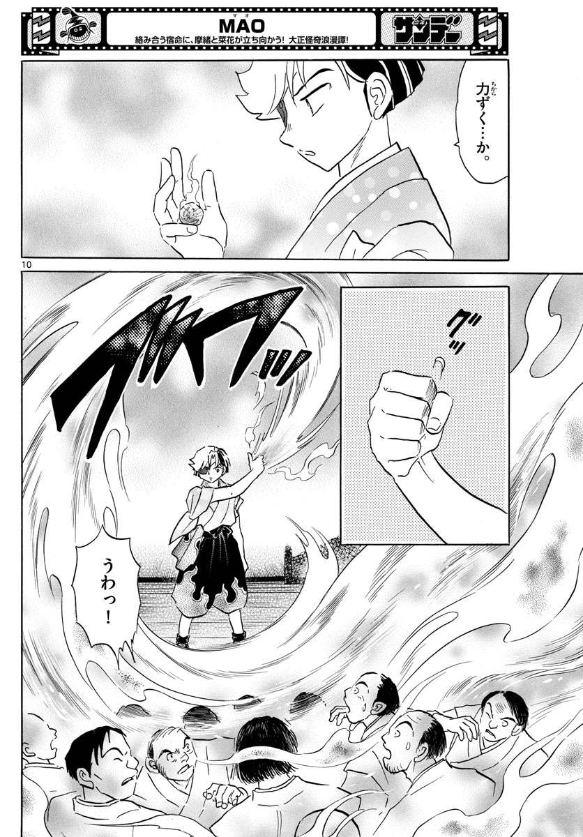 マオ Chap 158 - Next Chap 159