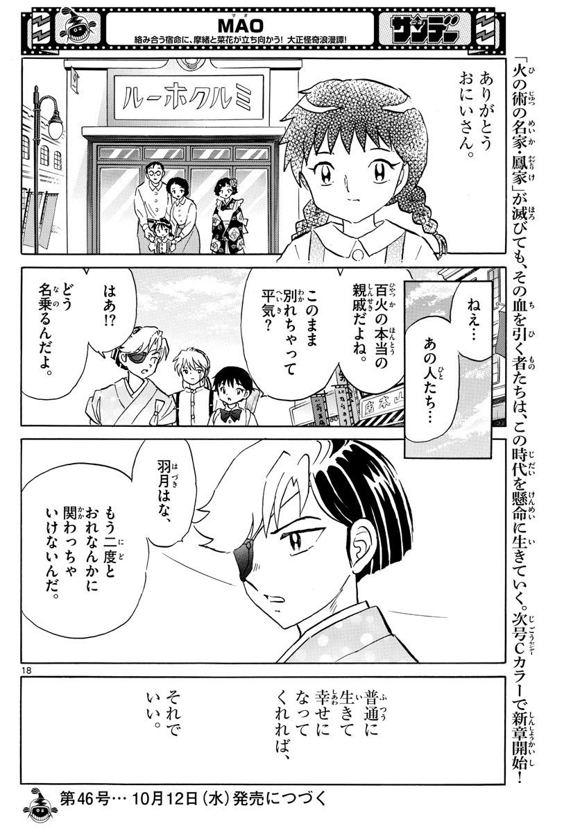 マオ Chap 158 - Next Chap 159