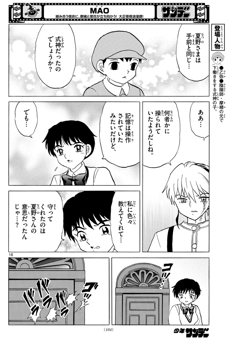 マオ Chap 161 - Next Chap 162
