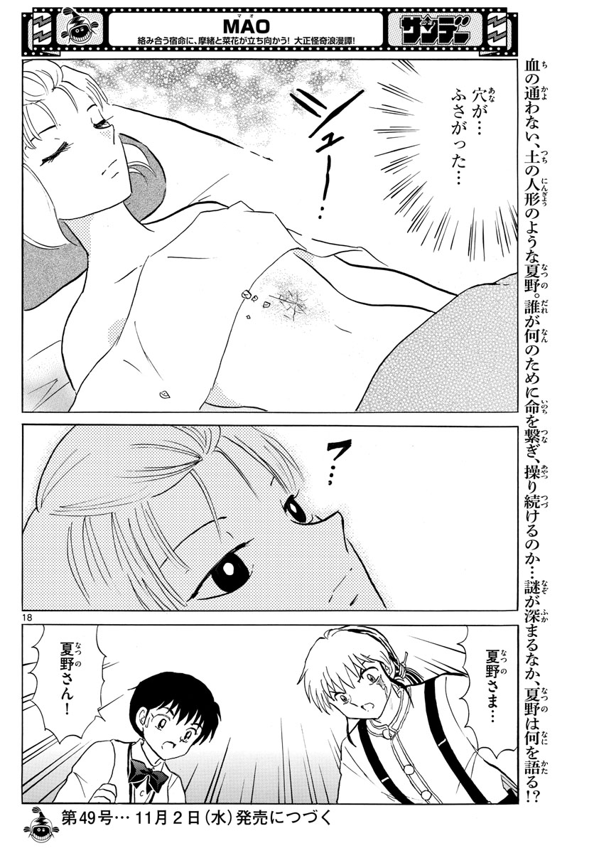マオ Chap 161 - Next Chap 162