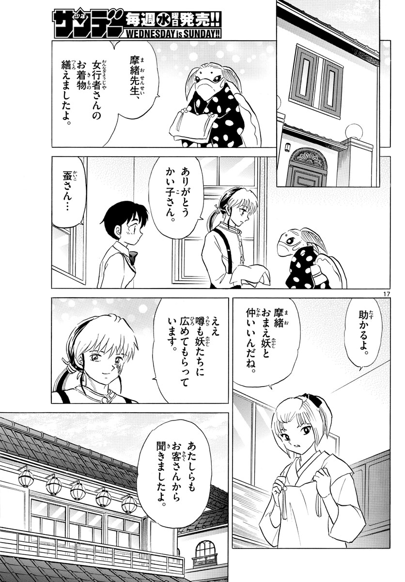 マオ Chap 162 - Next Chap 163