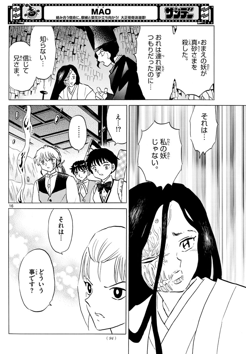 マオ Chap 163 - Next Chap 164