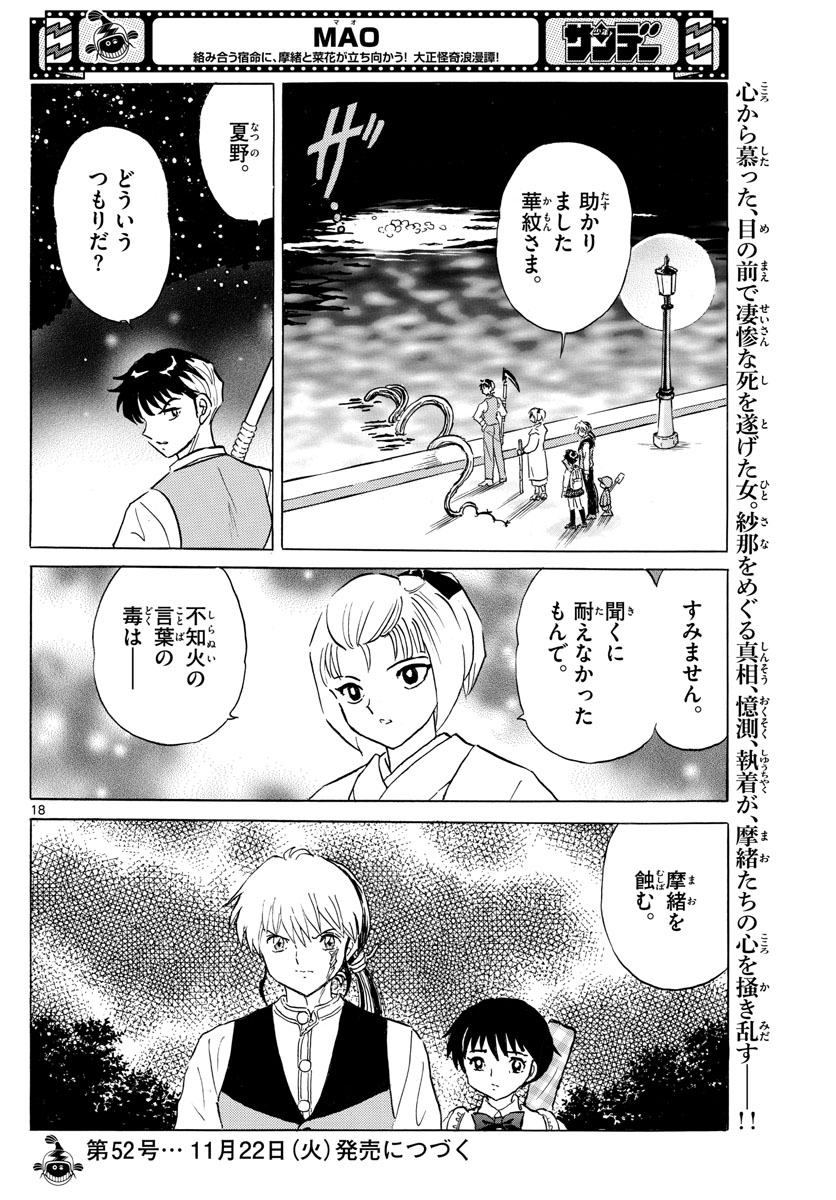 マオ Chap 164 - Next Chap 165