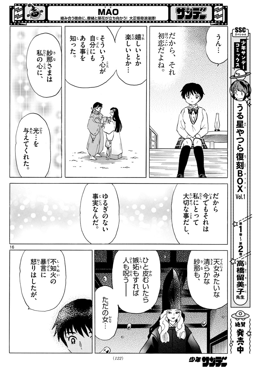 マオ Chap 165 - Next Chap 166