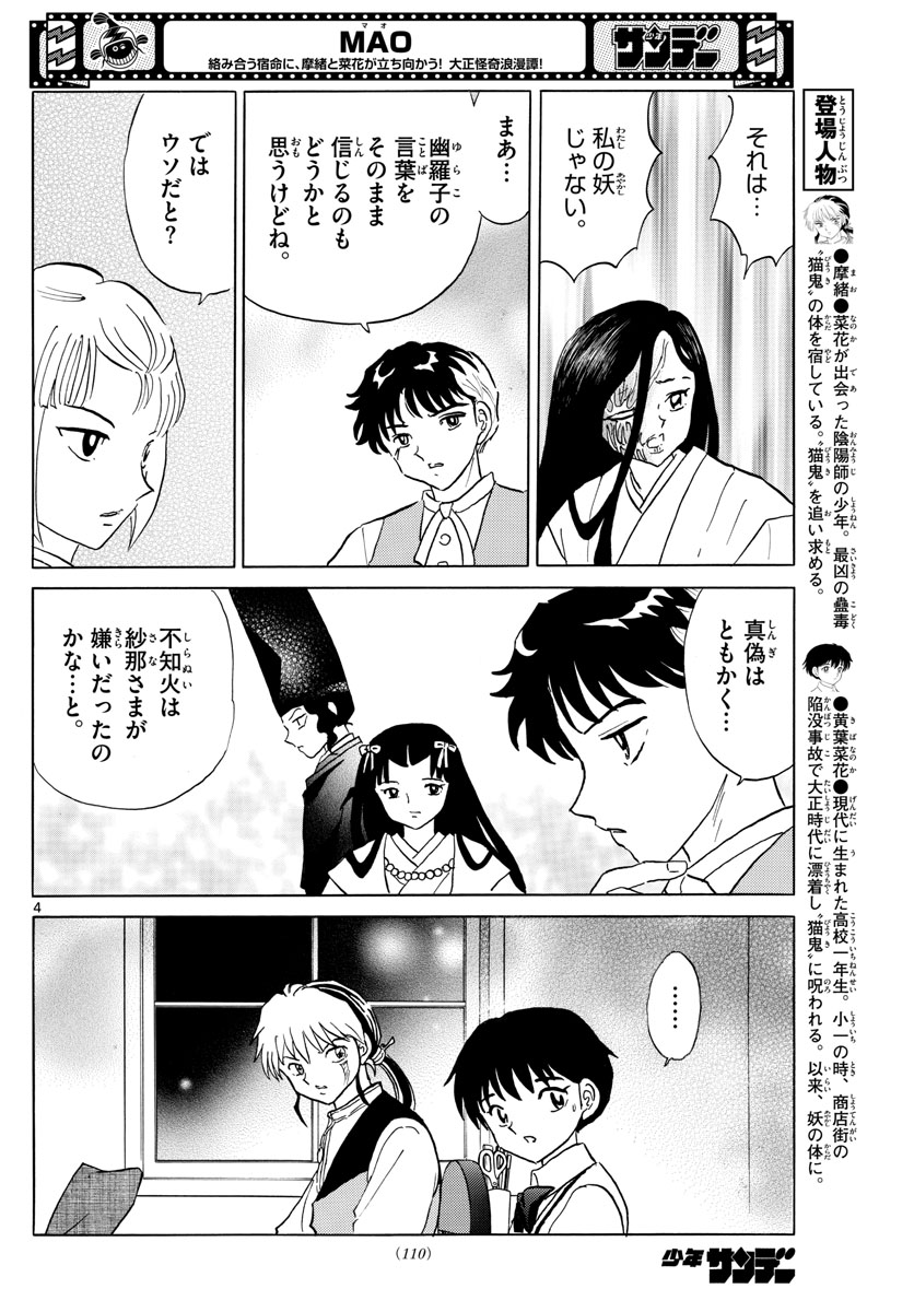 マオ Chap 165 - Next Chap 166