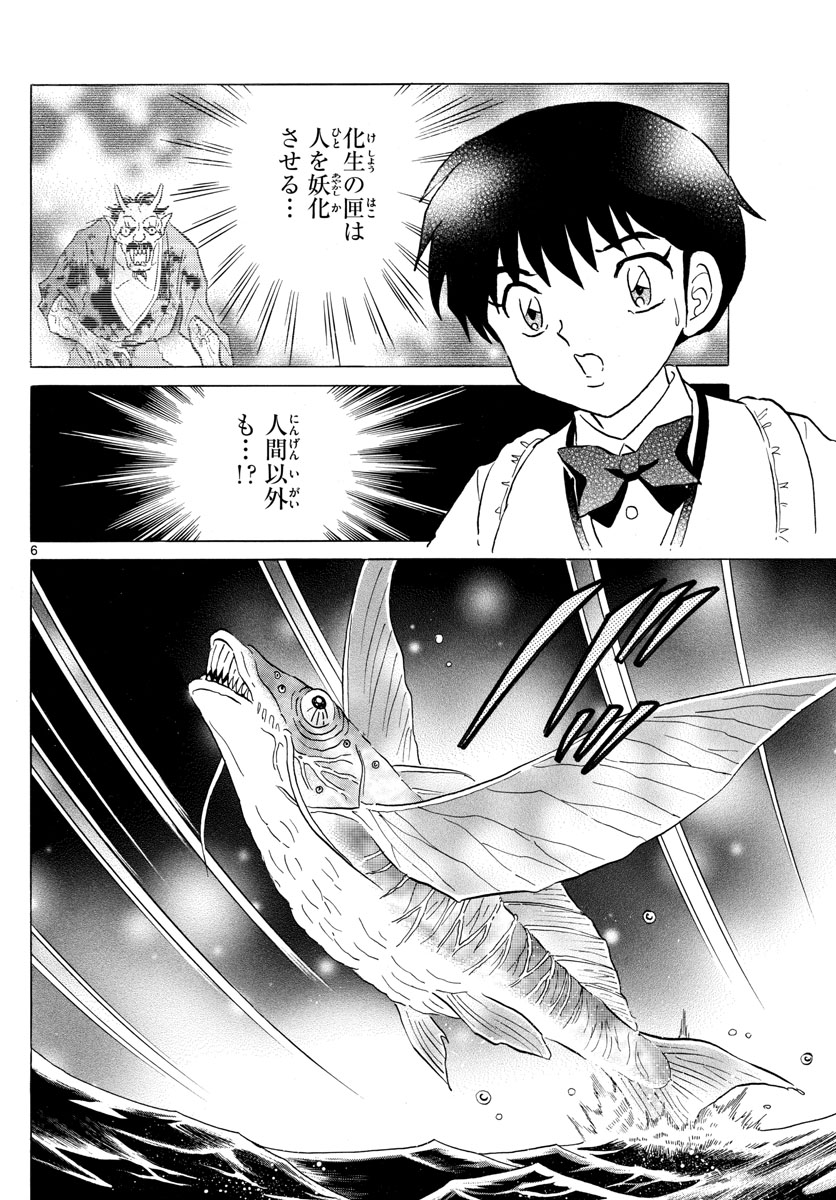 マオ Chap 168 - Next Chap 169