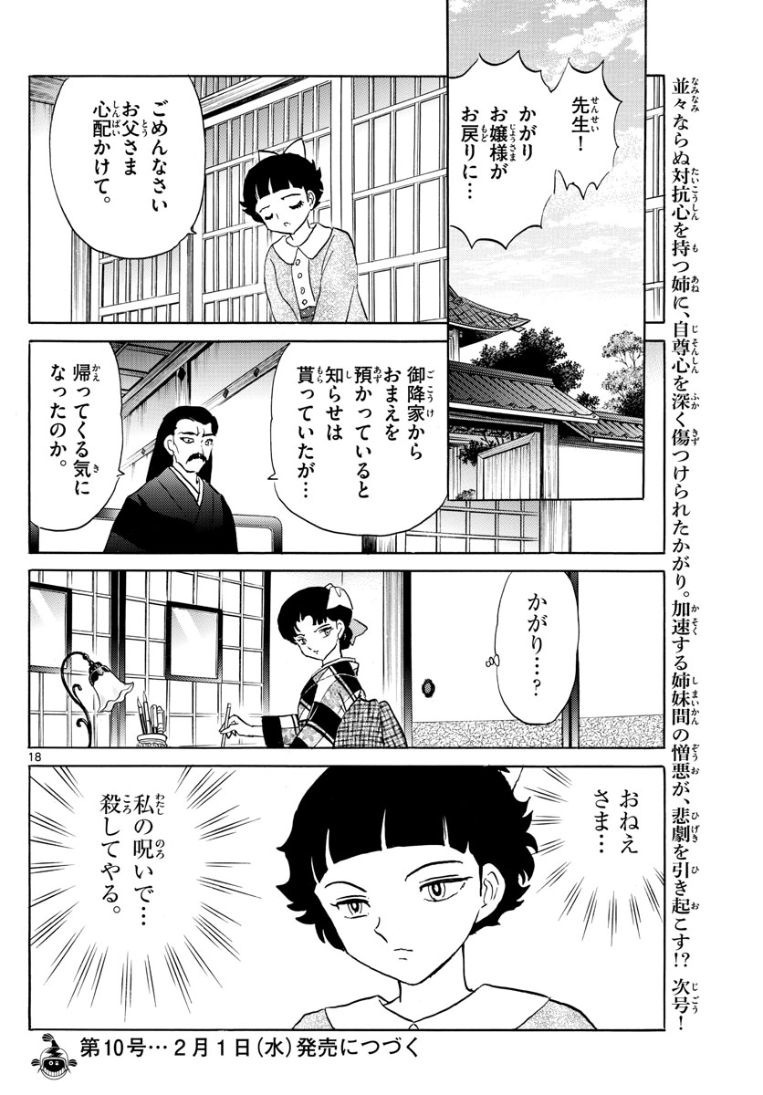 マオ Chap 172 - Next Chap 173